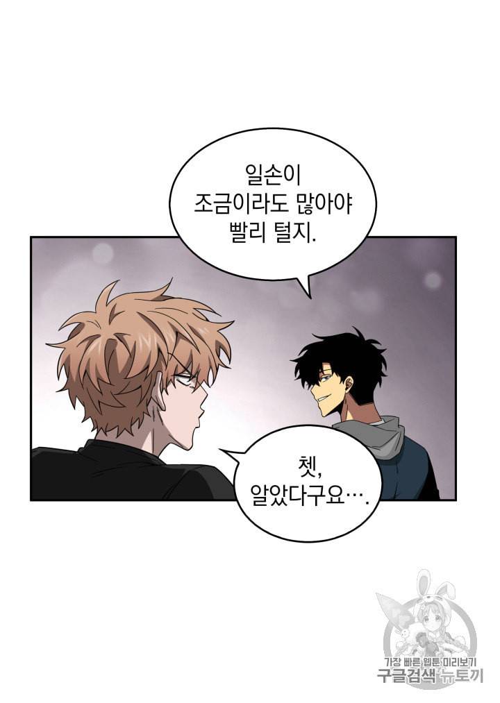 도굴왕 127화 97