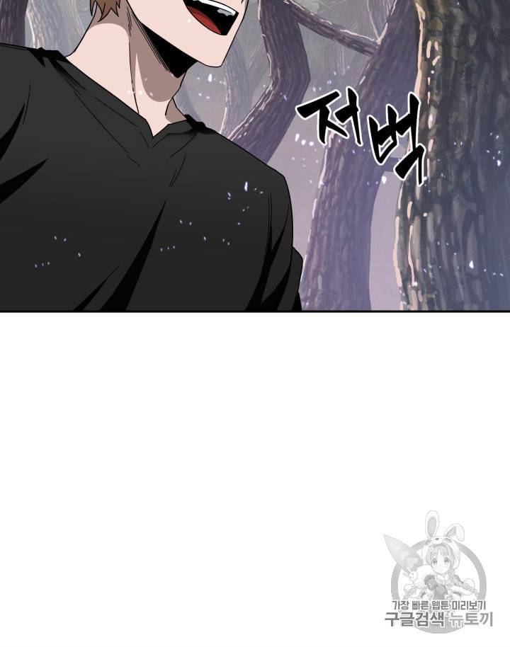 도굴왕 127화 100