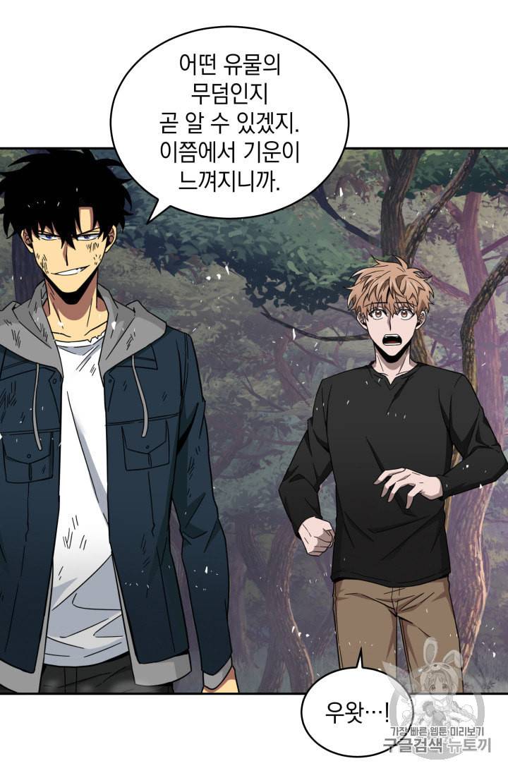 도굴왕 127화 101