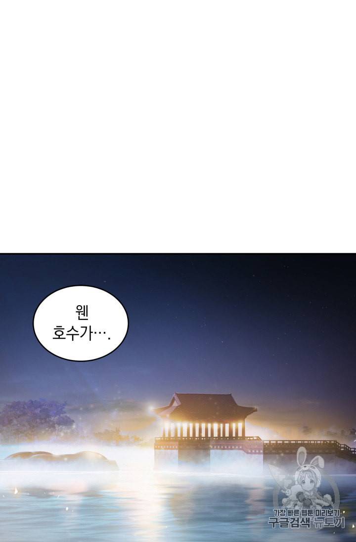 도굴왕 127화 102