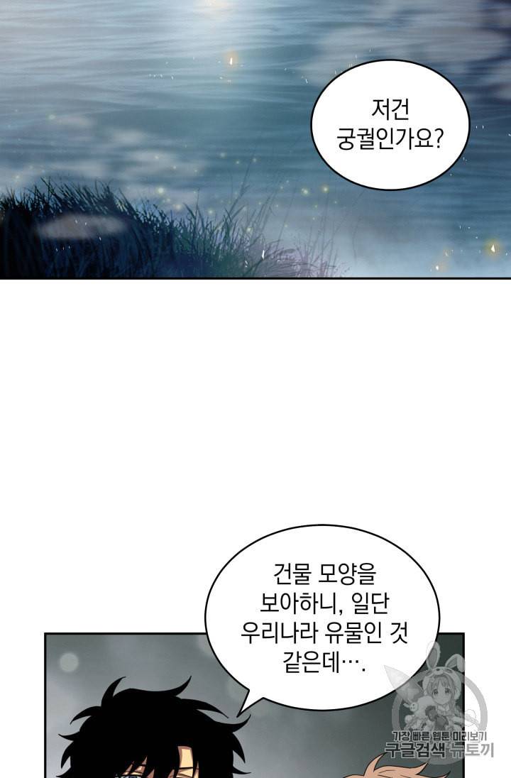 도굴왕 127화 103