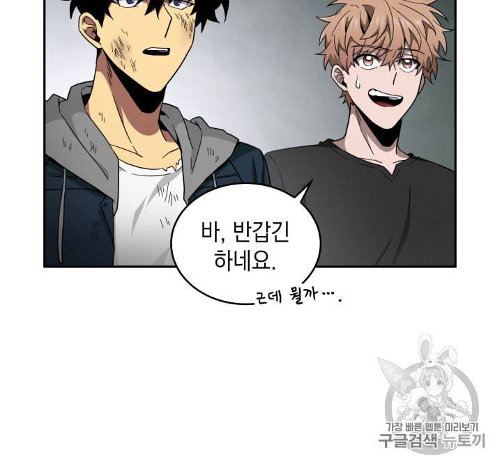 도굴왕 127화 104