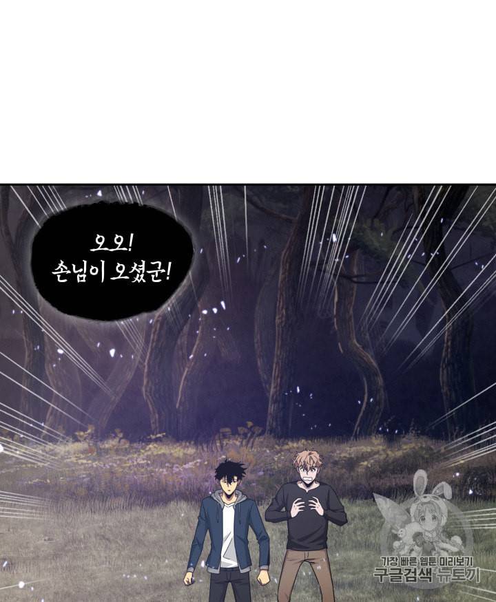 도굴왕 127화 105
