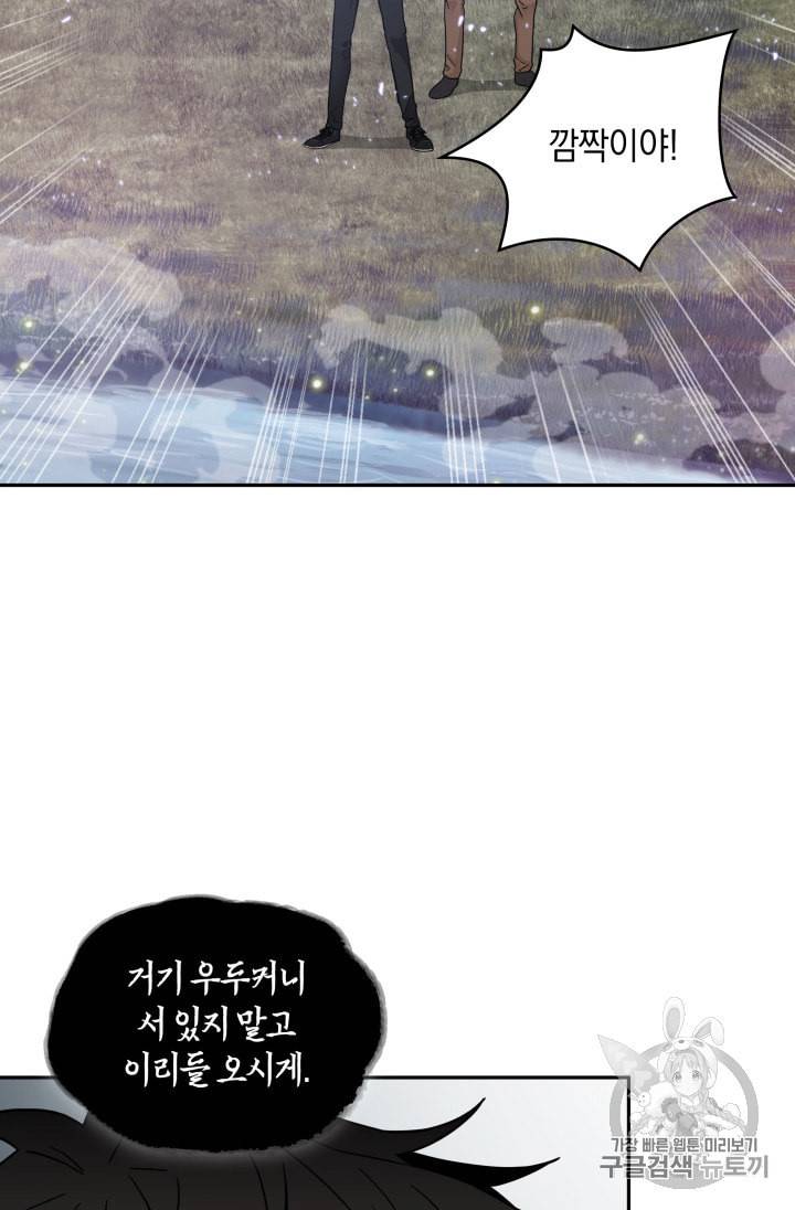도굴왕 127화 106