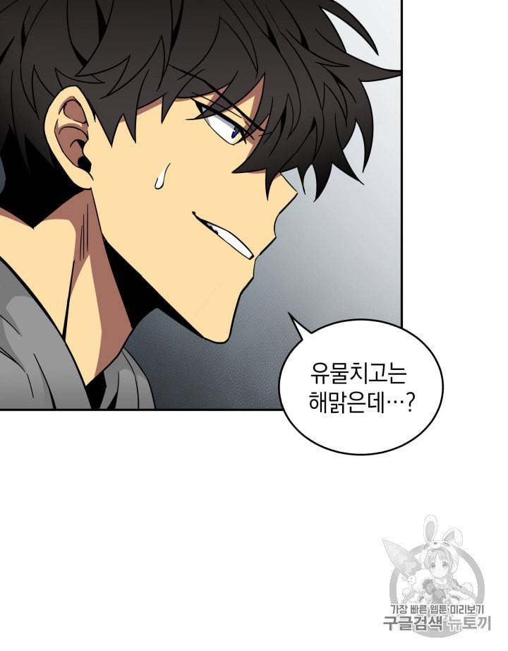 도굴왕 127화 107
