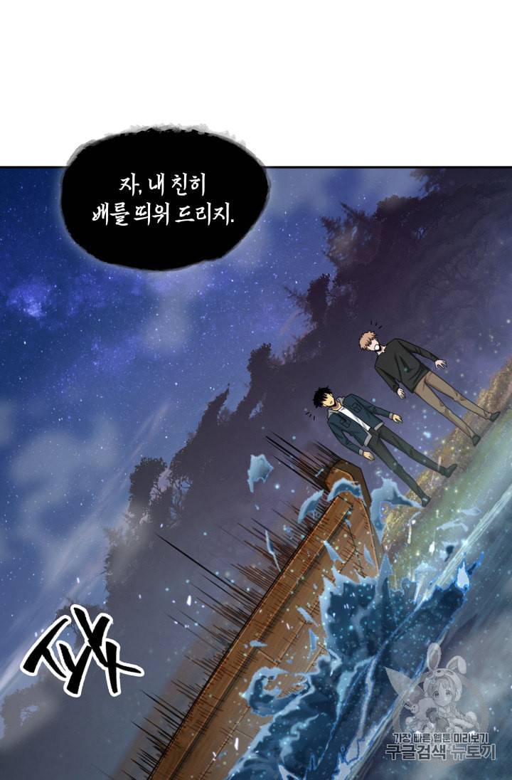 도굴왕 127화 108