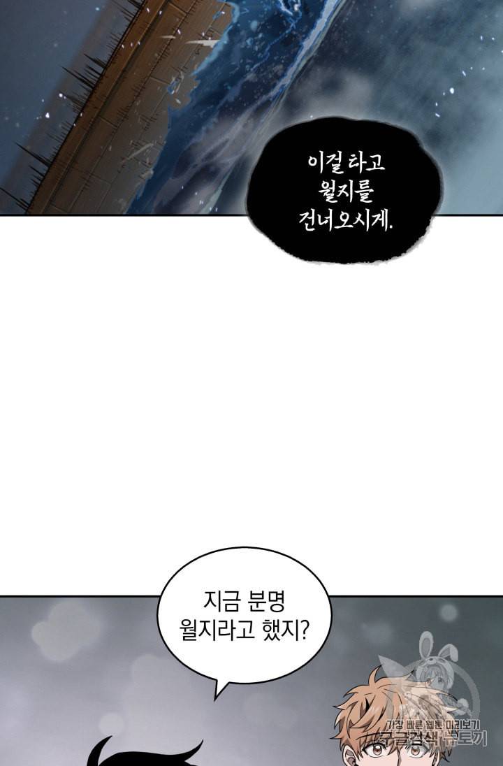 도굴왕 127화 109