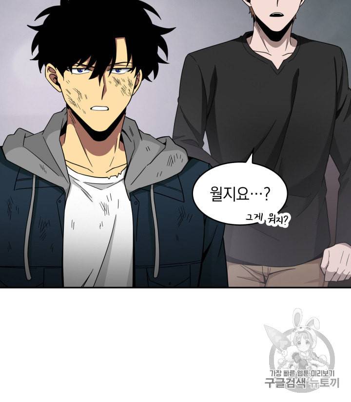 도굴왕 127화 110