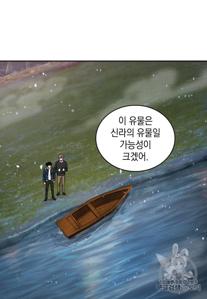 도굴왕 127화 112
