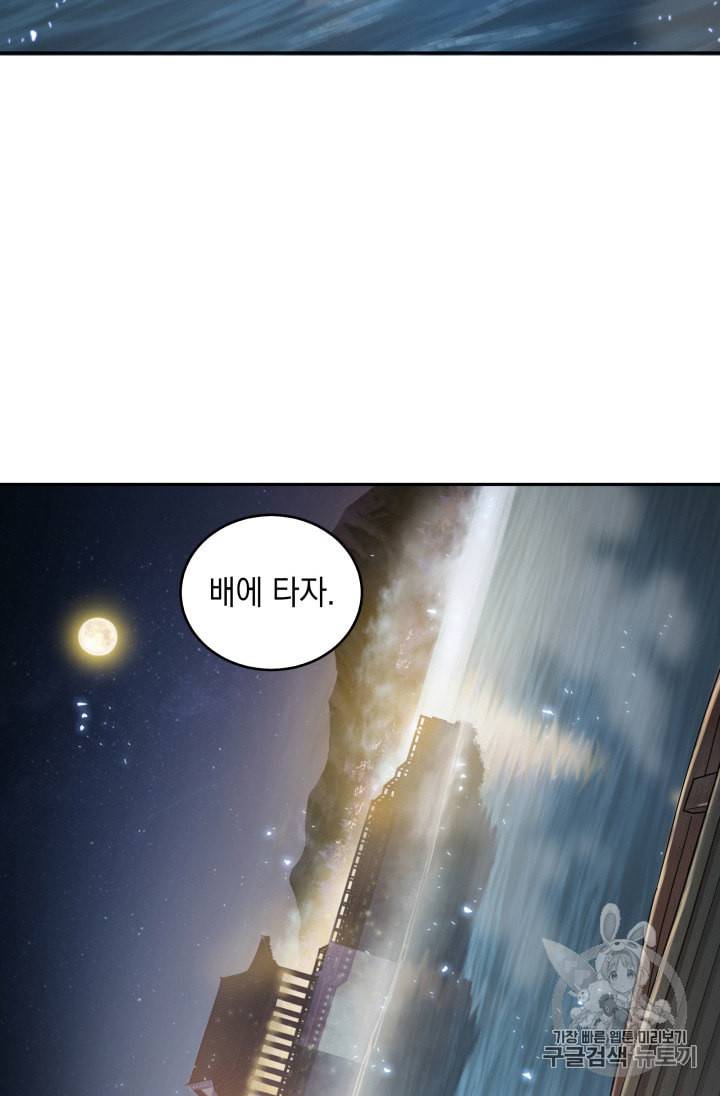도굴왕 127화 113