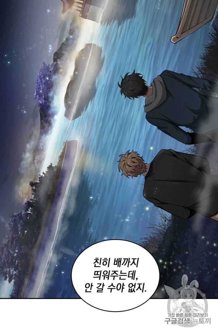 도굴왕 127화 114