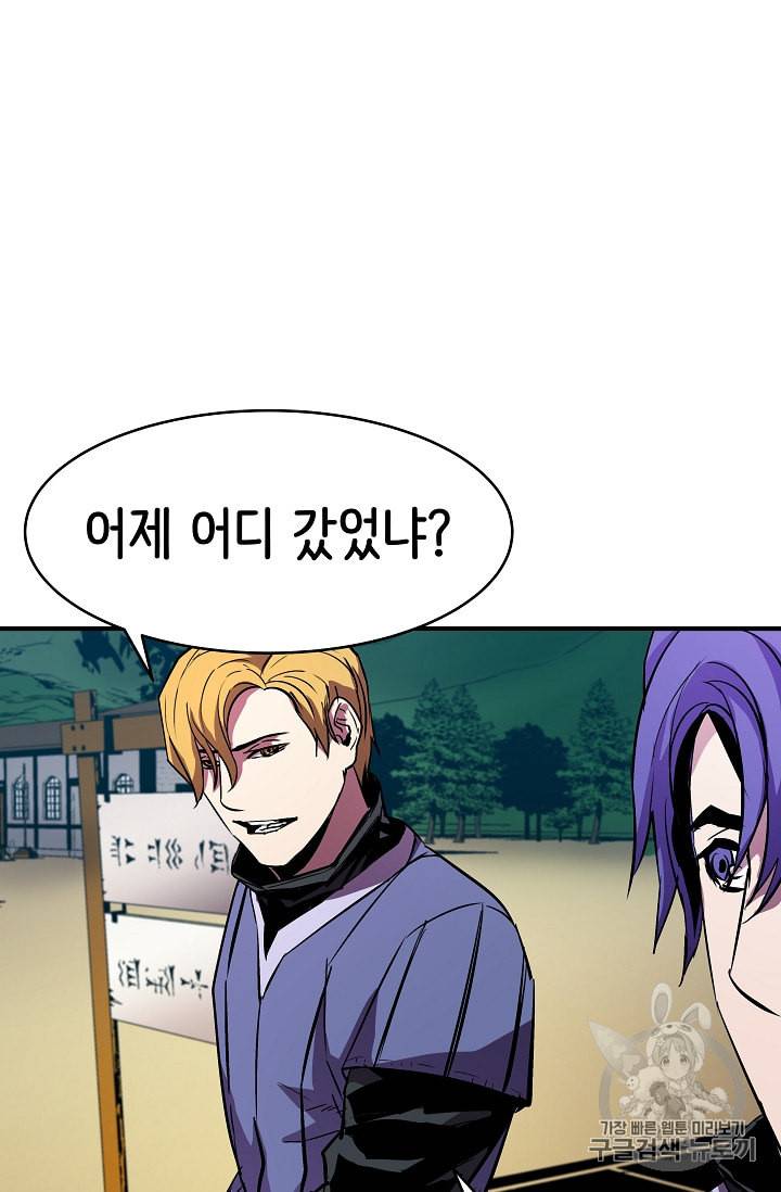 8서클 마법사의 환생 25화 5