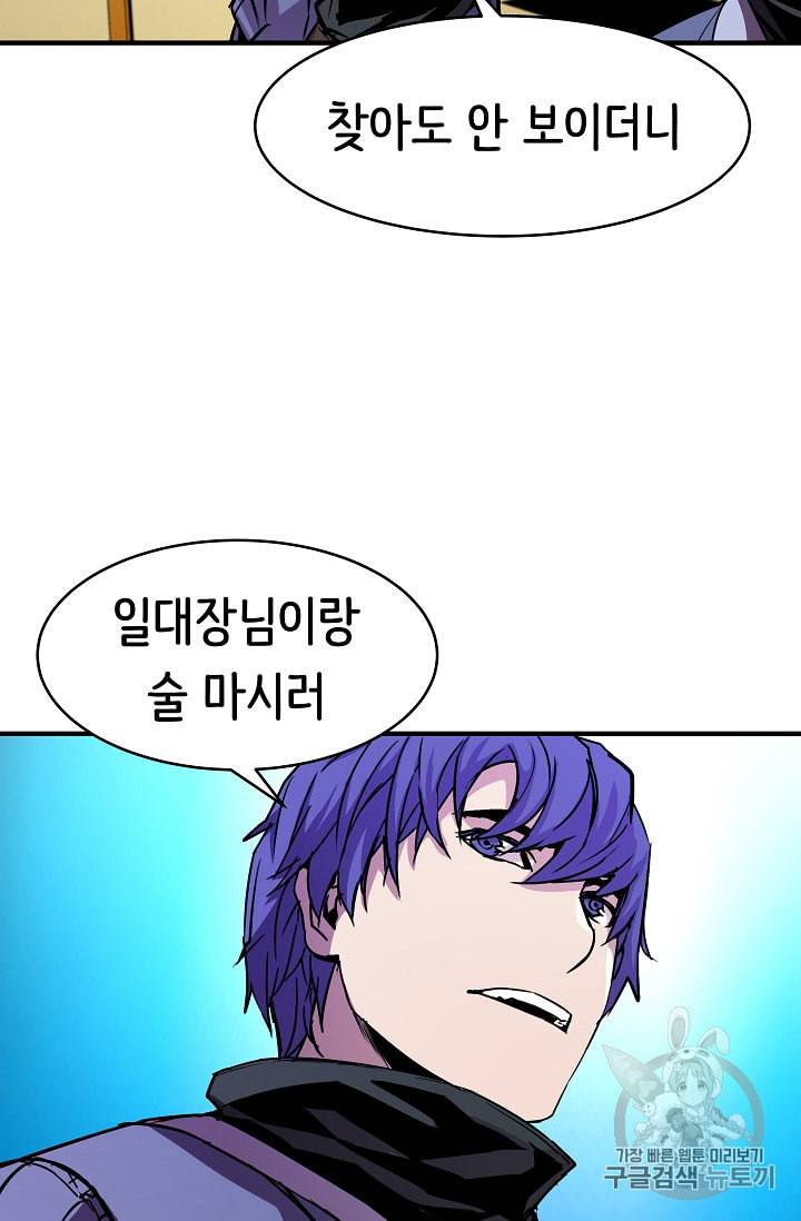 8서클 마법사의 환생 25화 6