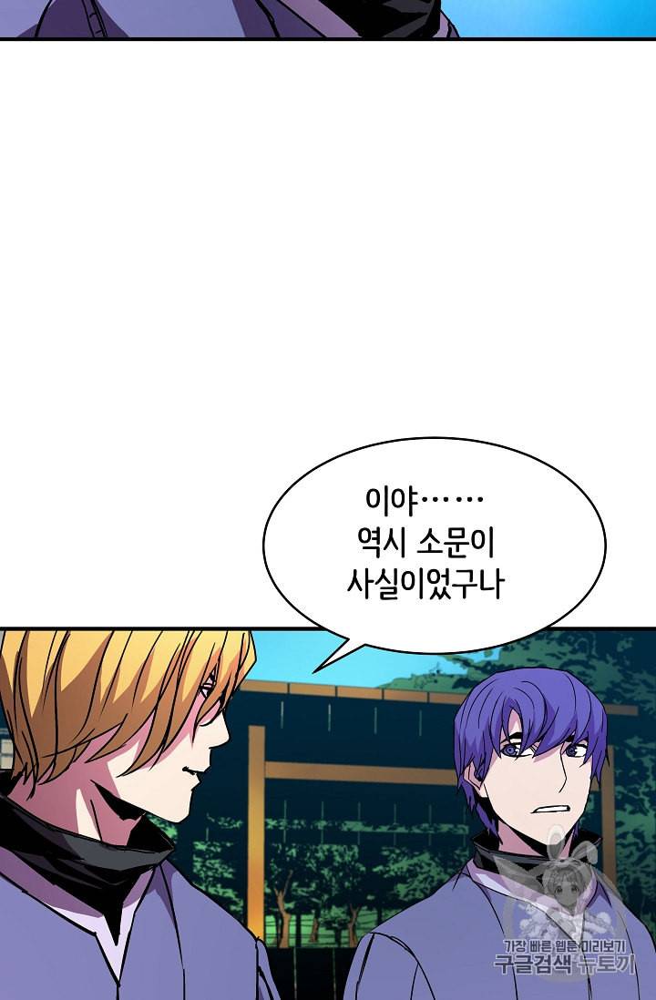 8서클 마법사의 환생 25화 7
