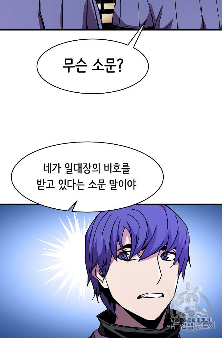 8서클 마법사의 환생 25화 8