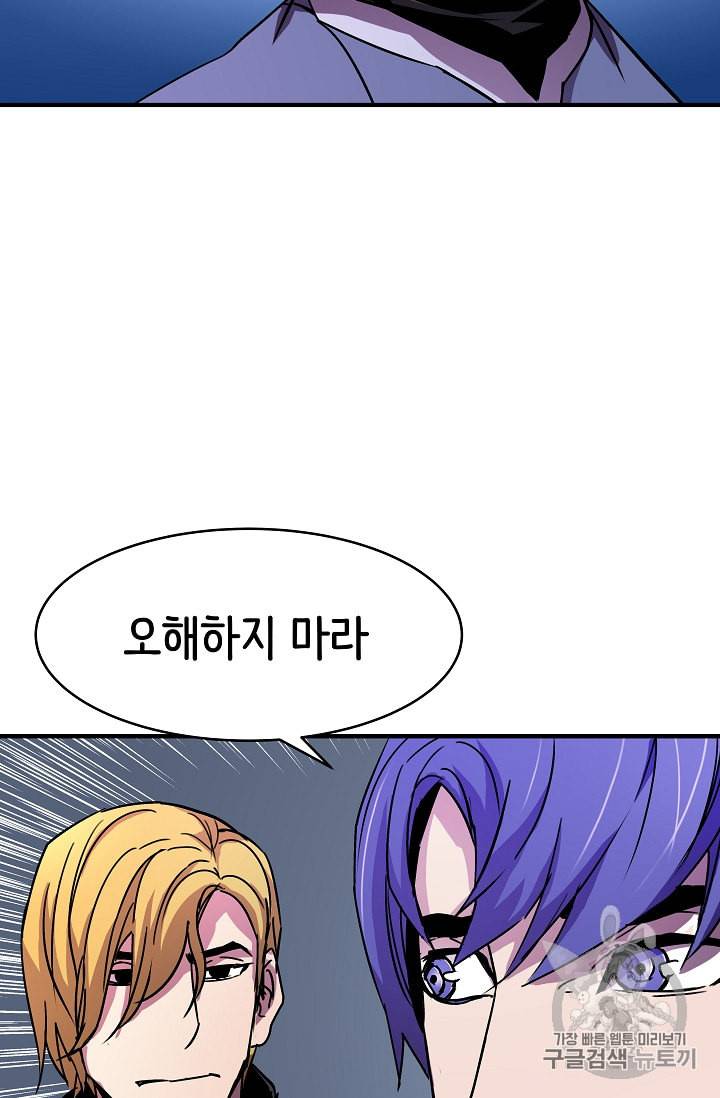 8서클 마법사의 환생 25화 9