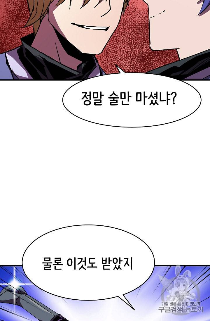 8서클 마법사의 환생 25화 11