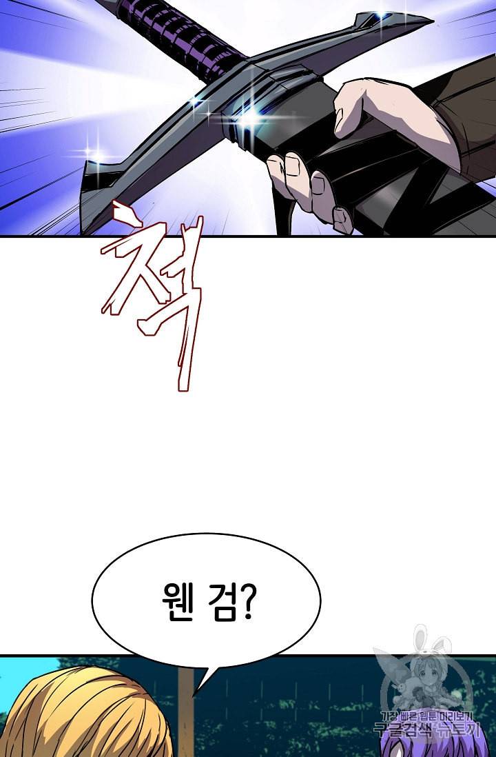 8서클 마법사의 환생 25화 12