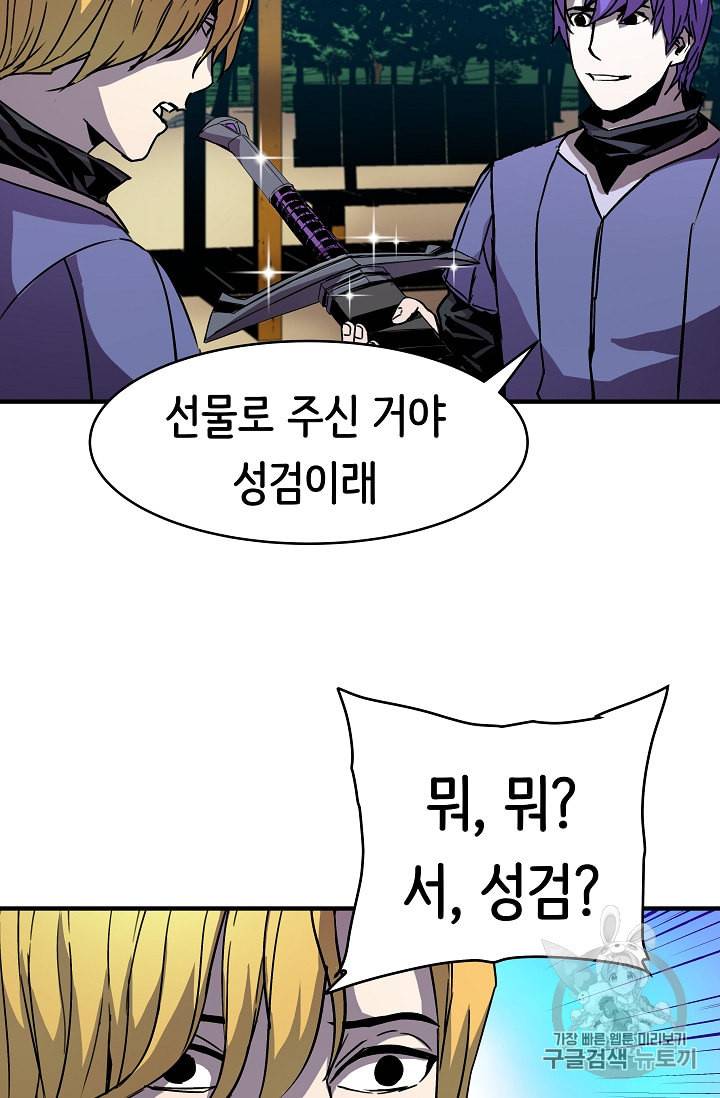 8서클 마법사의 환생 25화 13