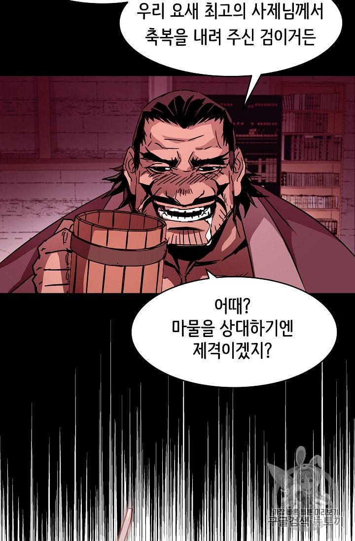 8서클 마법사의 환생 25화 17