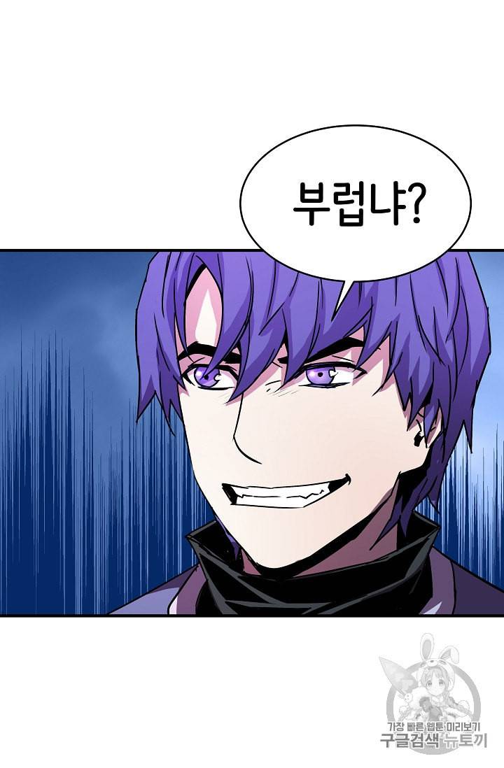 8서클 마법사의 환생 25화 20