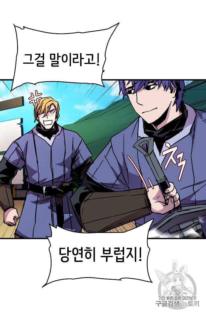 8서클 마법사의 환생 25화 21