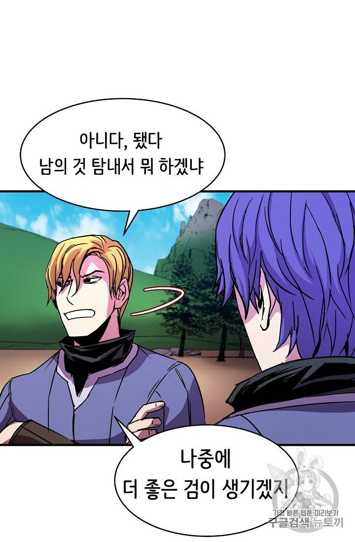 8서클 마법사의 환생 25화 22