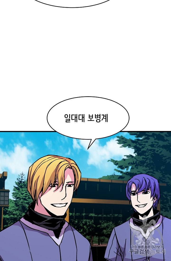 8서클 마법사의 환생 25화 24