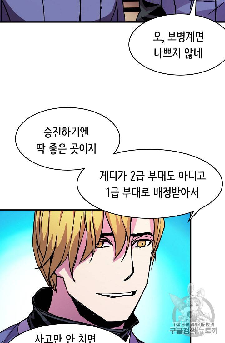 8서클 마법사의 환생 25화 25