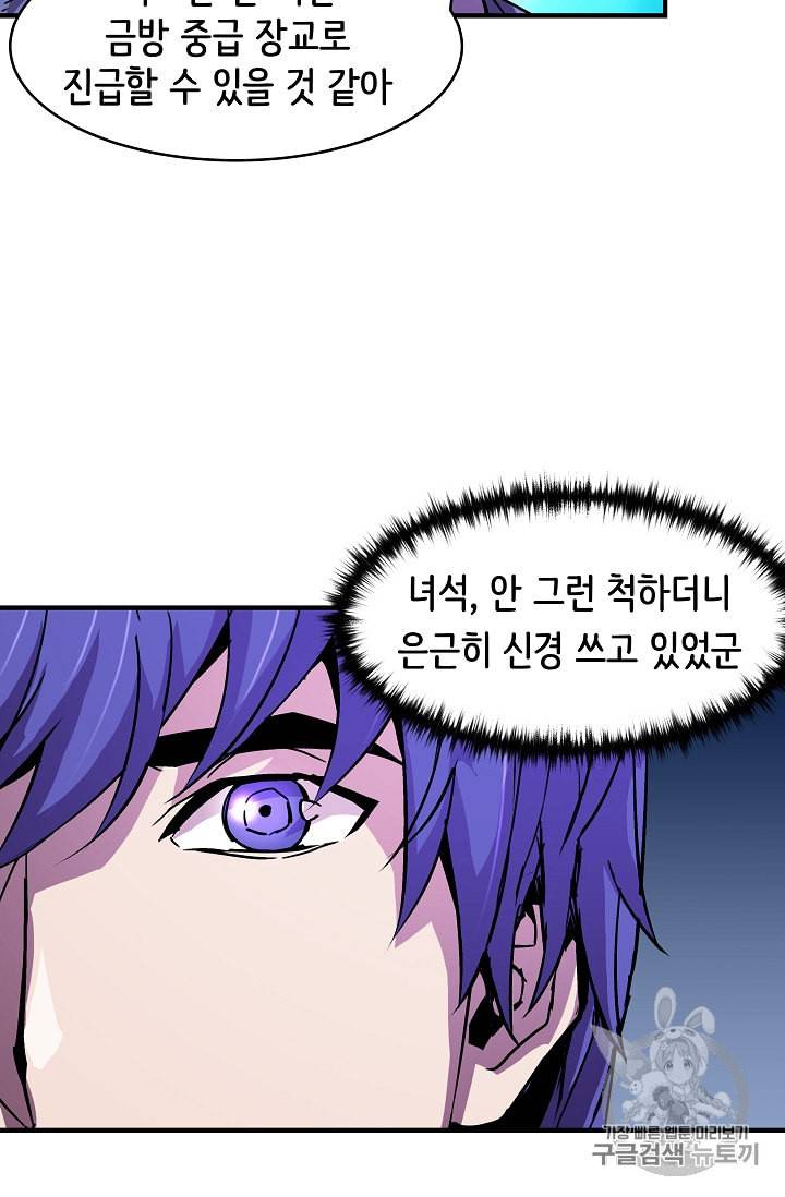 8서클 마법사의 환생 25화 26