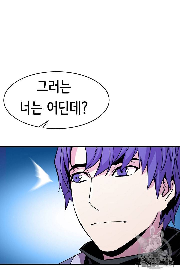 8서클 마법사의 환생 25화 27