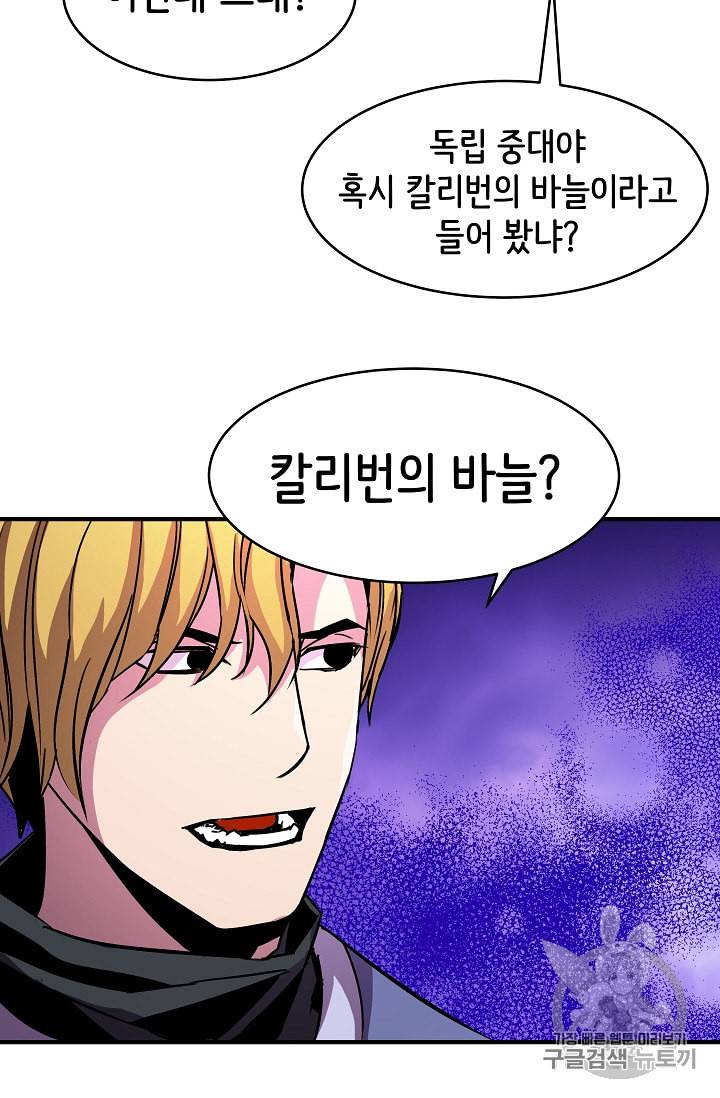 8서클 마법사의 환생 25화 29