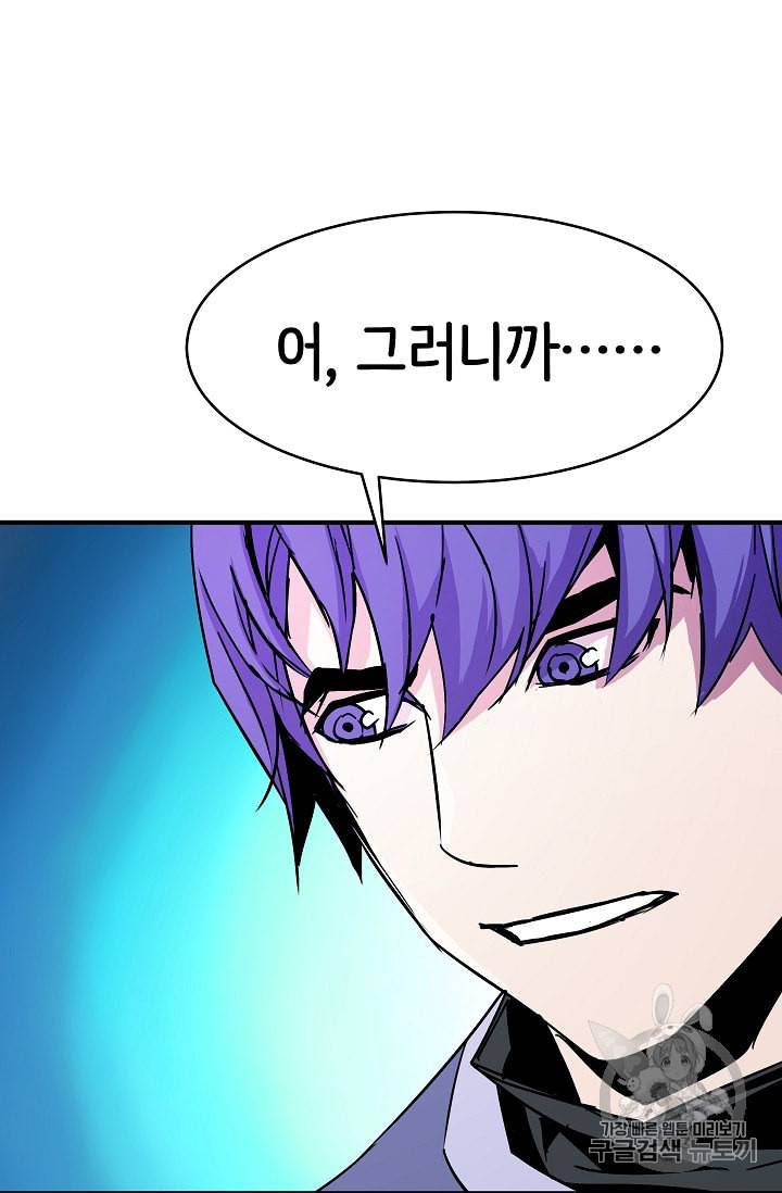 8서클 마법사의 환생 25화 30