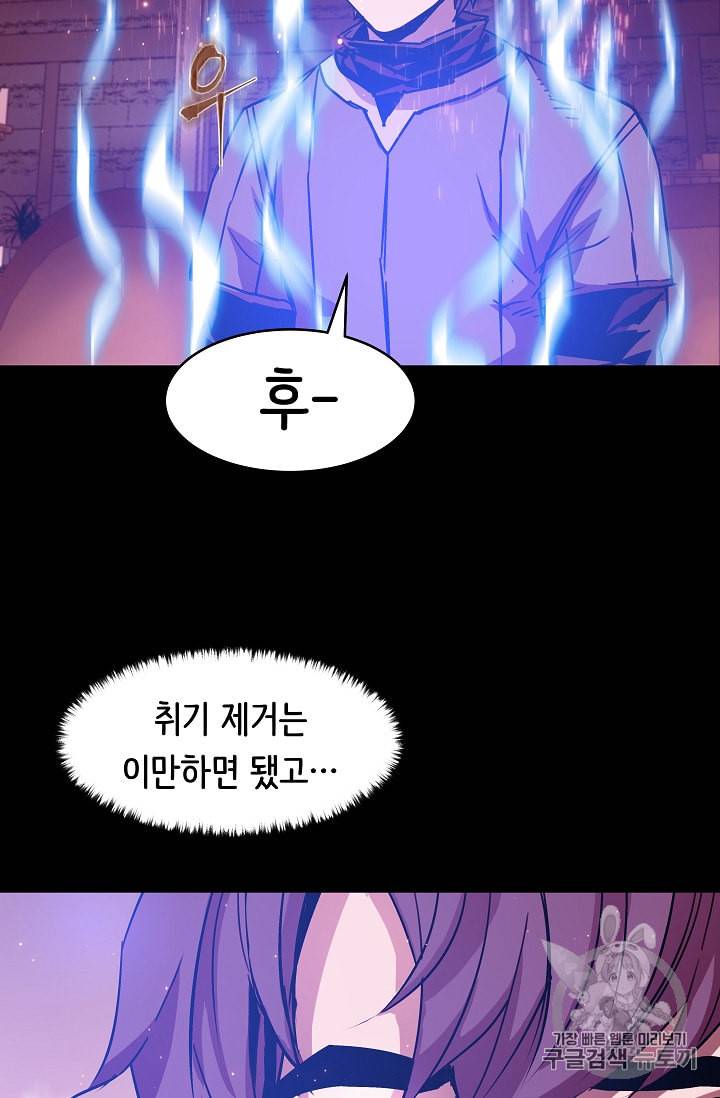 8서클 마법사의 환생 25화 34