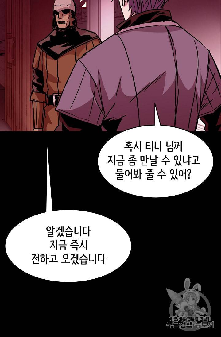 8서클 마법사의 환생 25화 36