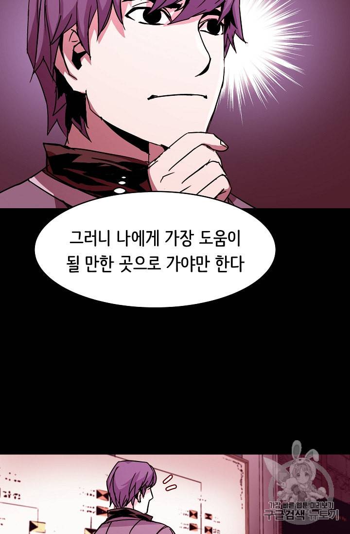 8서클 마법사의 환생 25화 39
