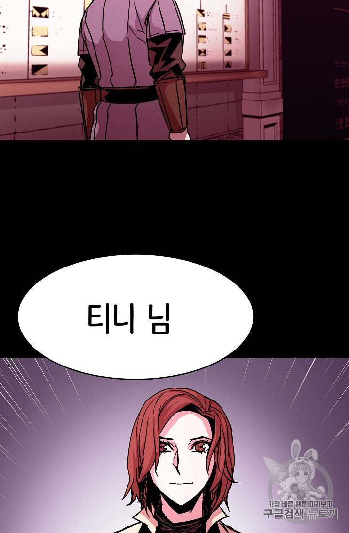 8서클 마법사의 환생 25화 40