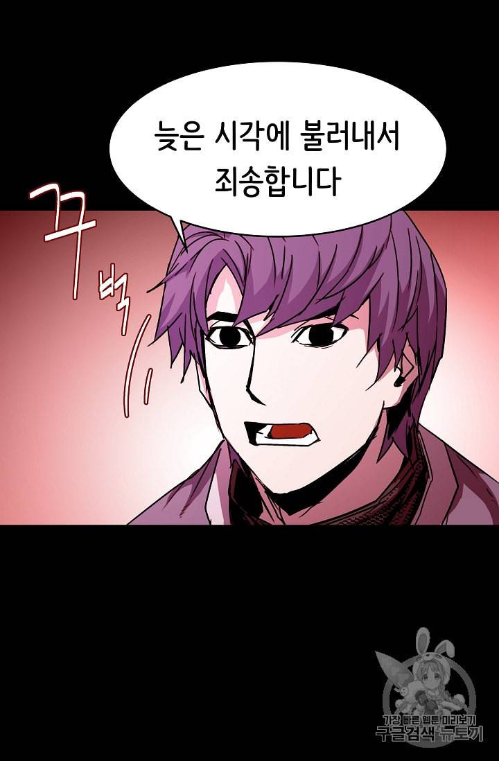 8서클 마법사의 환생 25화 42