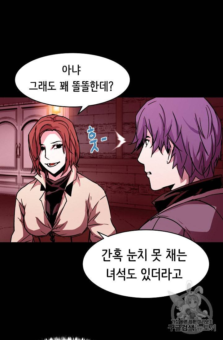 8서클 마법사의 환생 25화 43