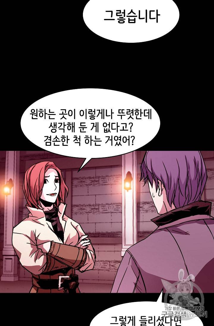 8서클 마법사의 환생 25화 48