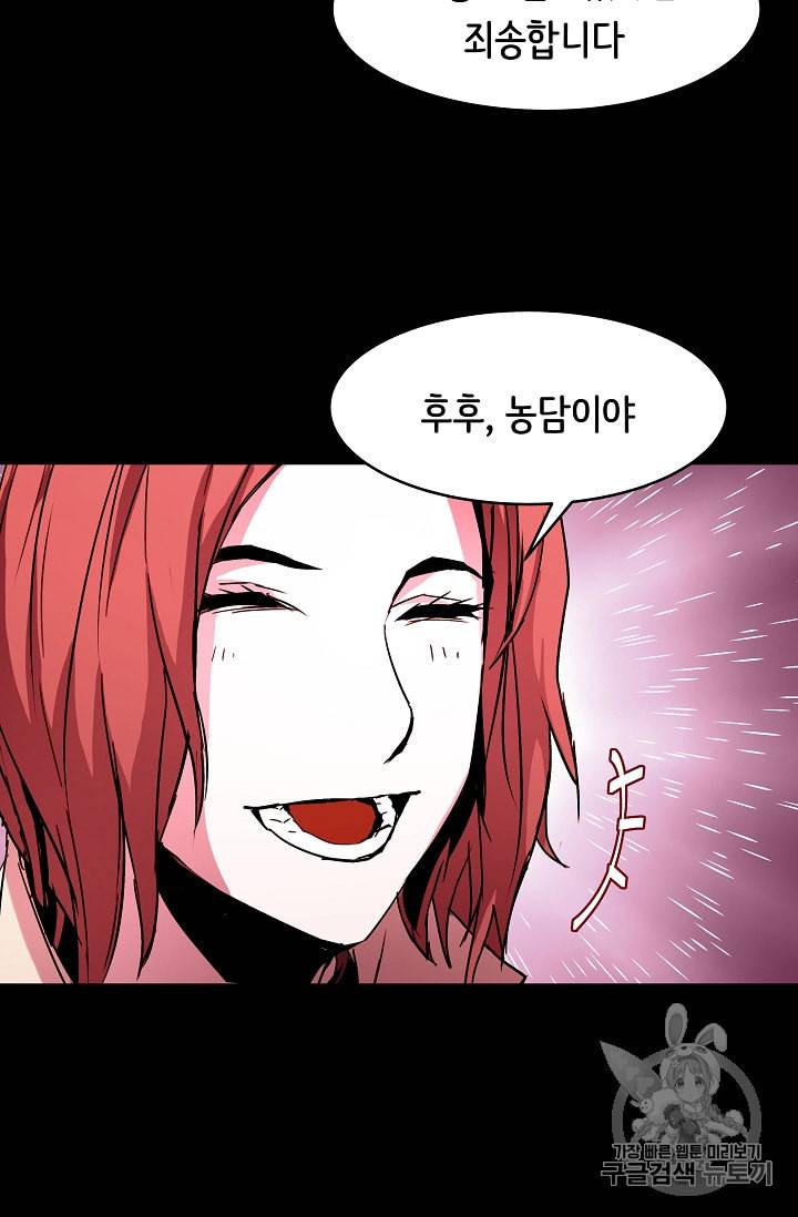 8서클 마법사의 환생 25화 49