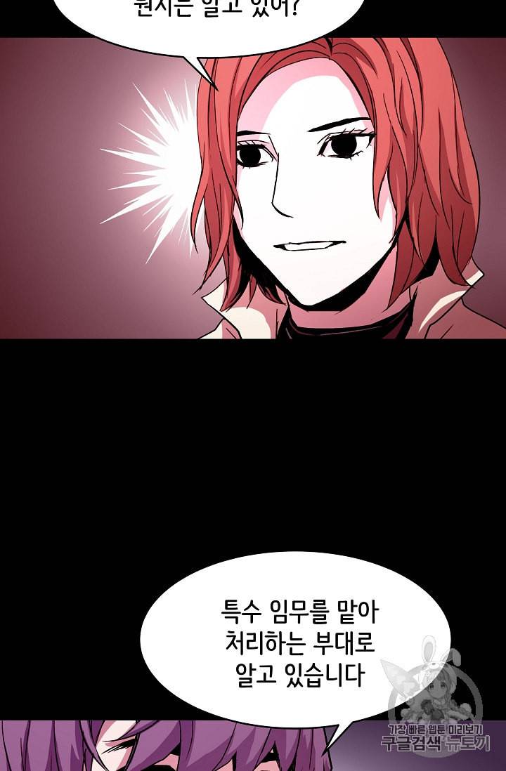 8서클 마법사의 환생 25화 52