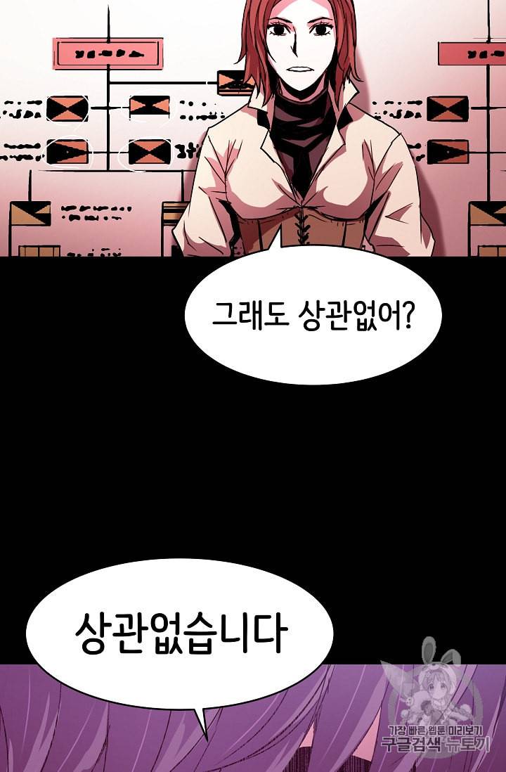 8서클 마법사의 환생 25화 54