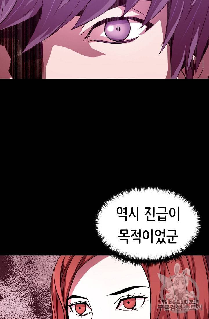 8서클 마법사의 환생 25화 55