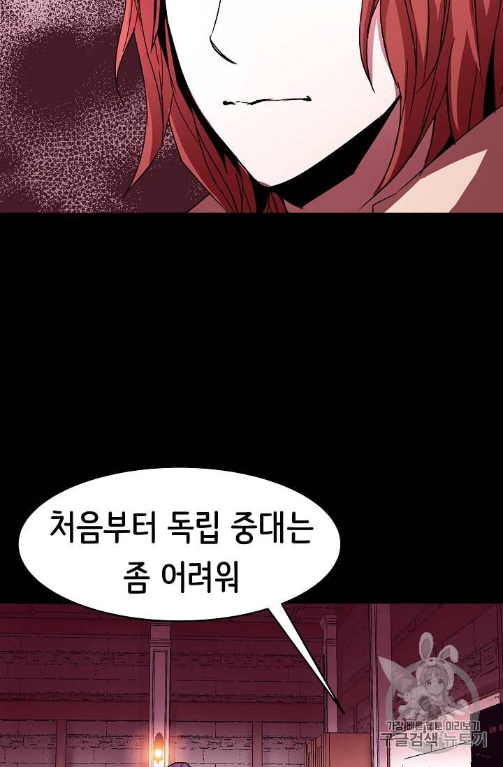 8서클 마법사의 환생 25화 56