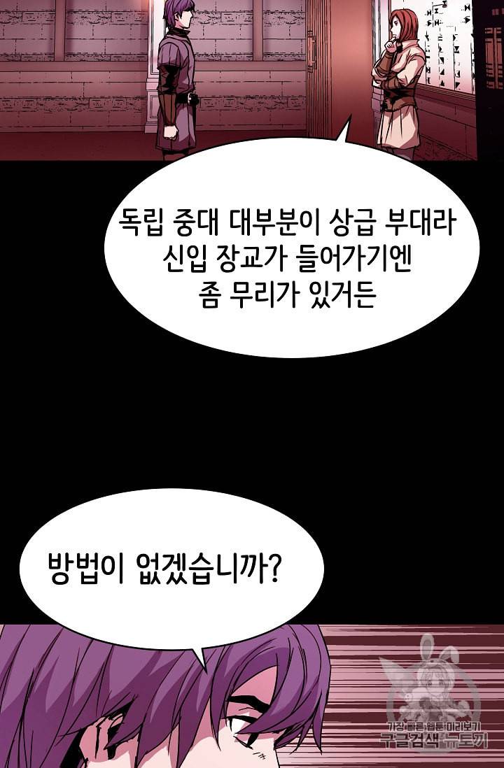8서클 마법사의 환생 25화 57