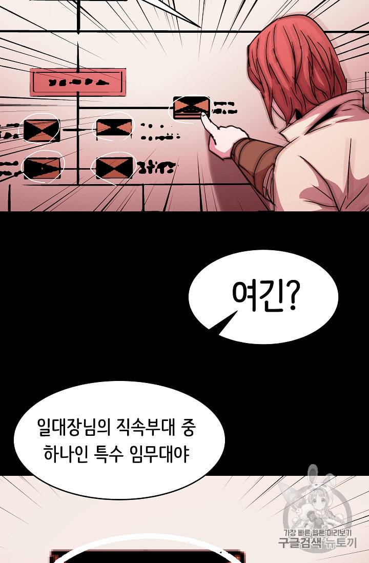 8서클 마법사의 환생 25화 60