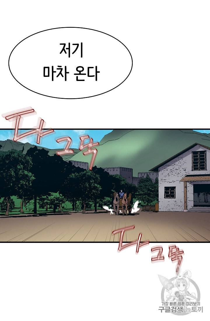 8서클 마법사의 환생 25화 64