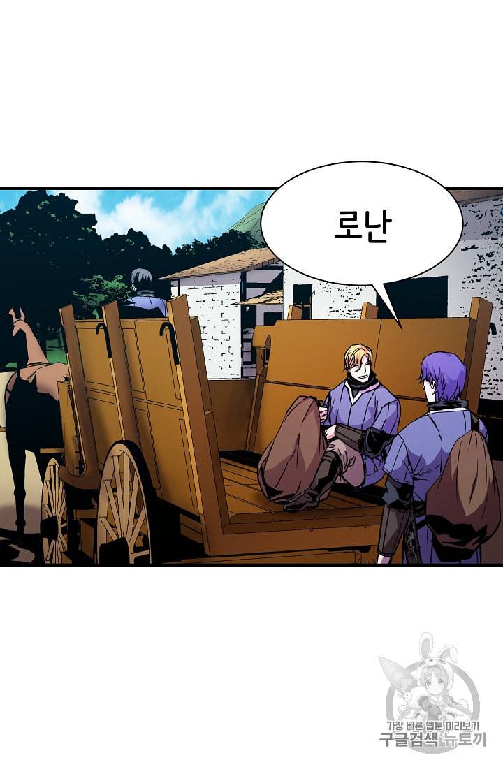 8서클 마법사의 환생 25화 65