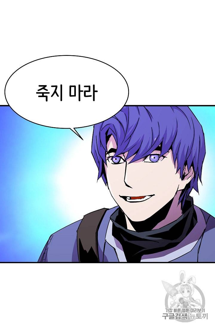 8서클 마법사의 환생 25화 66